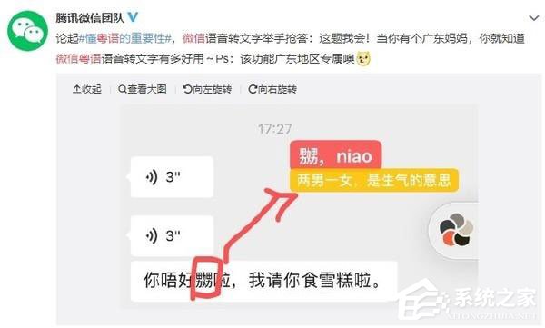 安卓微信7.0.19重磅更新：粵語語音轉文字！