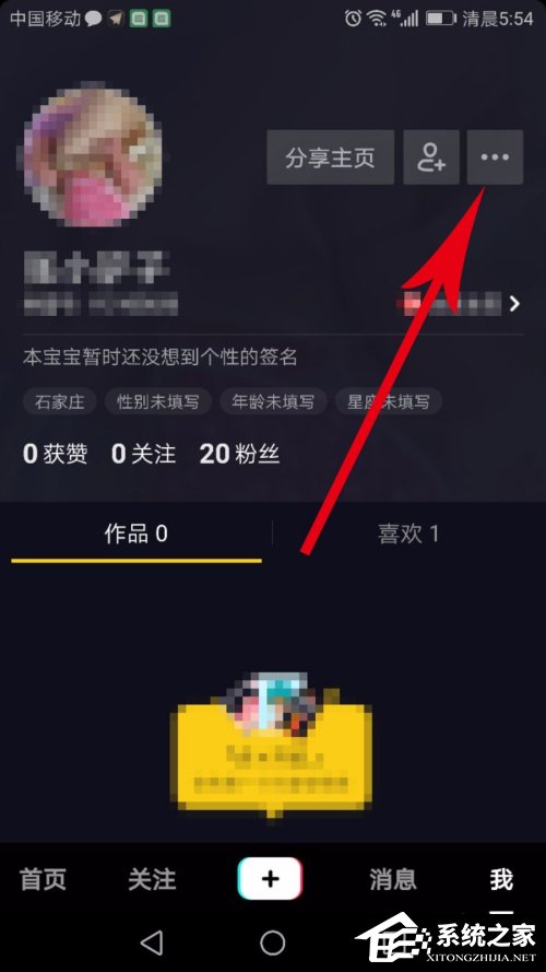 抖音怎么注銷賬號？抖音賬號的注銷方法