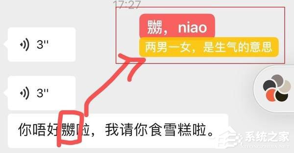 安卓微信7.0.19重磅更新：粵語語音轉文字！