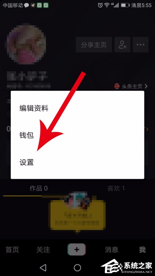 抖音怎么注銷賬號？抖音賬號的注銷方法