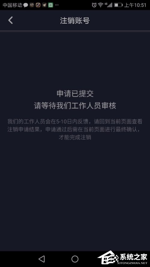 抖音怎么注銷賬號？抖音賬號的注銷方法