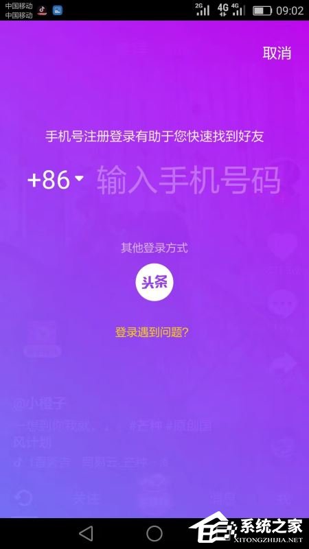 抖音極速版邀請碼怎么填？快用抖音極速版來賺錢！