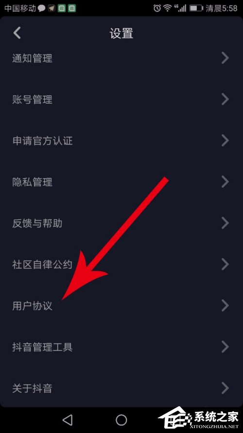 抖音怎么注銷賬號？抖音賬號的注銷方法