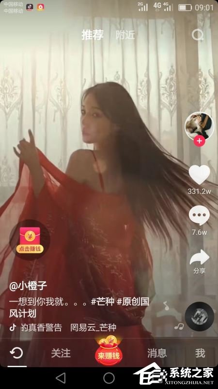 抖音極速版邀請碼怎么填？快用抖音極速版來賺錢！