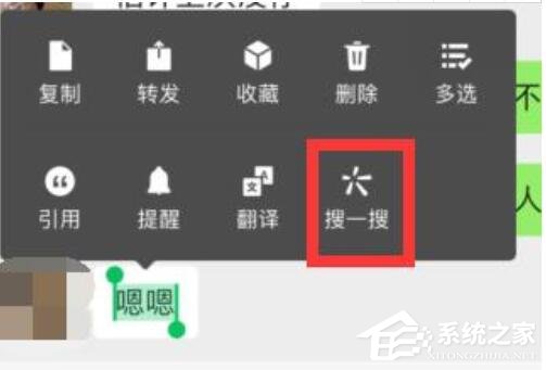 微信對話框“搜一搜”功能上線！該功能在哪里又有什么作用呢？