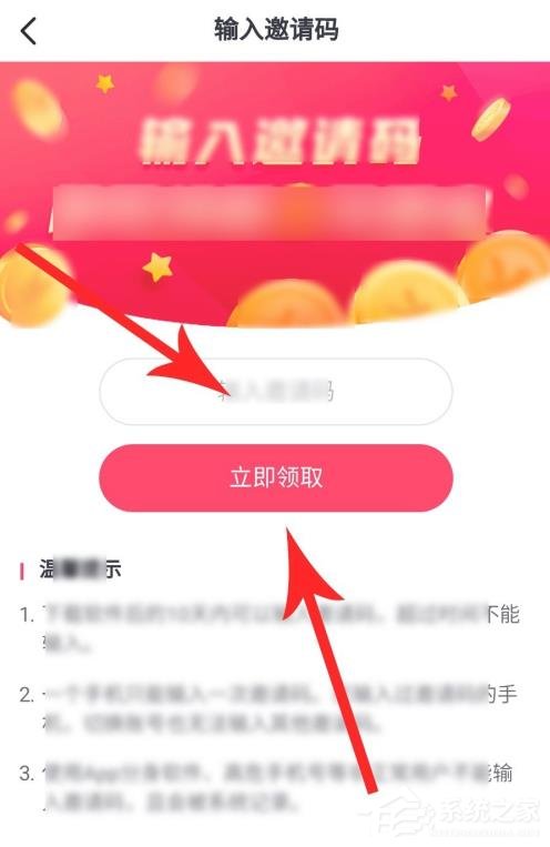 抖音極速版邀請碼怎么填？快用抖音極速版來賺錢！