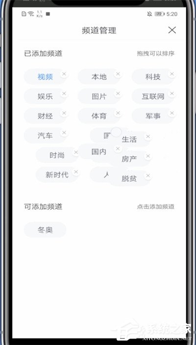 百度新聞怎么刪除不喜歡的板塊？三個步驟教你輕松刪除！