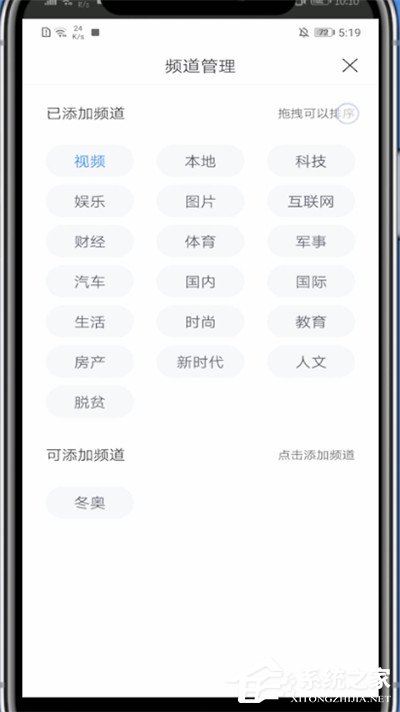 百度新聞怎么刪除不喜歡的板塊？三個步驟教你輕松刪除！