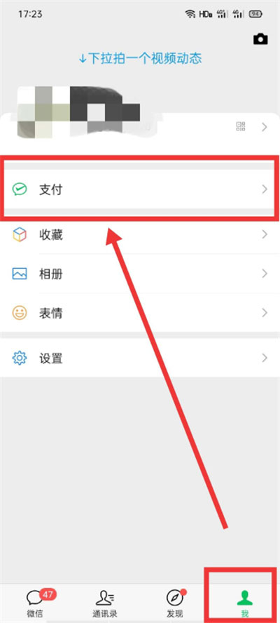 微信怎么實名認證？很簡單，綁定身份證即可認證哦！