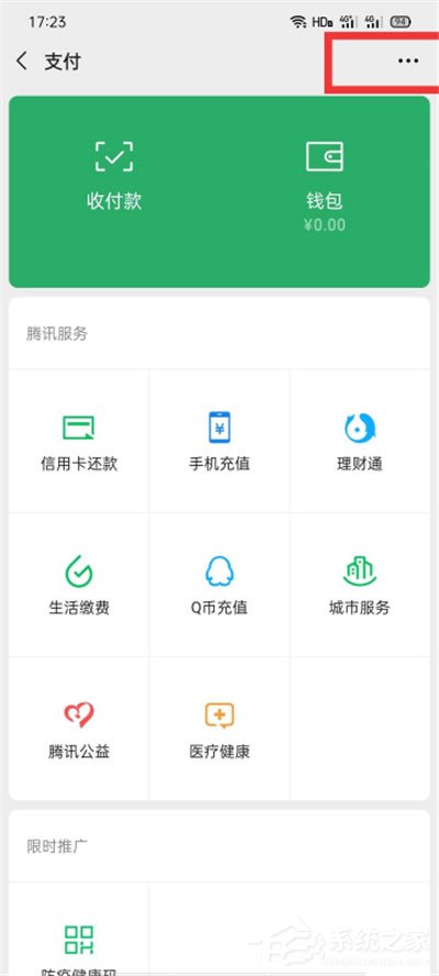 微信怎么實名認證？很簡單，綁定身份證即可認證哦！