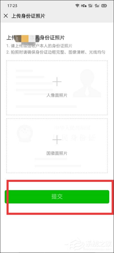 微信怎么實名認證？很簡單，綁定身份證即可認證哦！