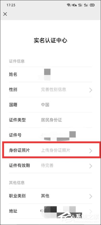 微信怎么實名認證？很簡單，綁定身份證即可認證哦！