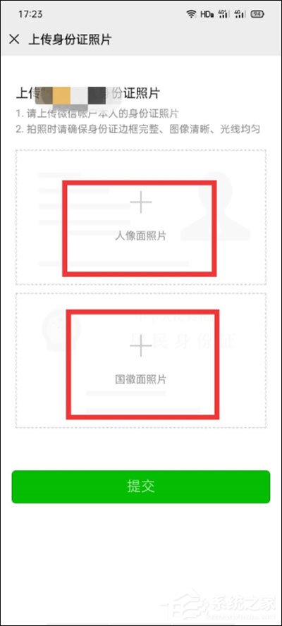 微信怎么實名認證？很簡單，綁定身份證即可認證哦！