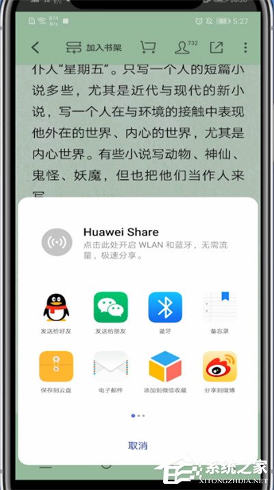 微信讀書app如何復制鏈接？ 微信讀書復制鏈接的操作步驟