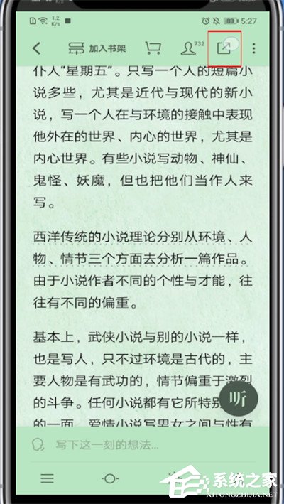 微信讀書app如何復制鏈接？ 微信讀書復制鏈接的操作步驟
