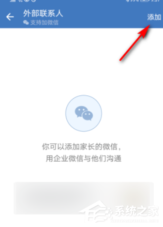 外部聯系人也能加好友！企業微信添加微信好友的方法