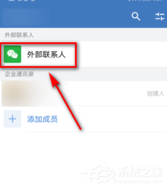外部聯系人也能加好友！企業微信添加微信好友的方法