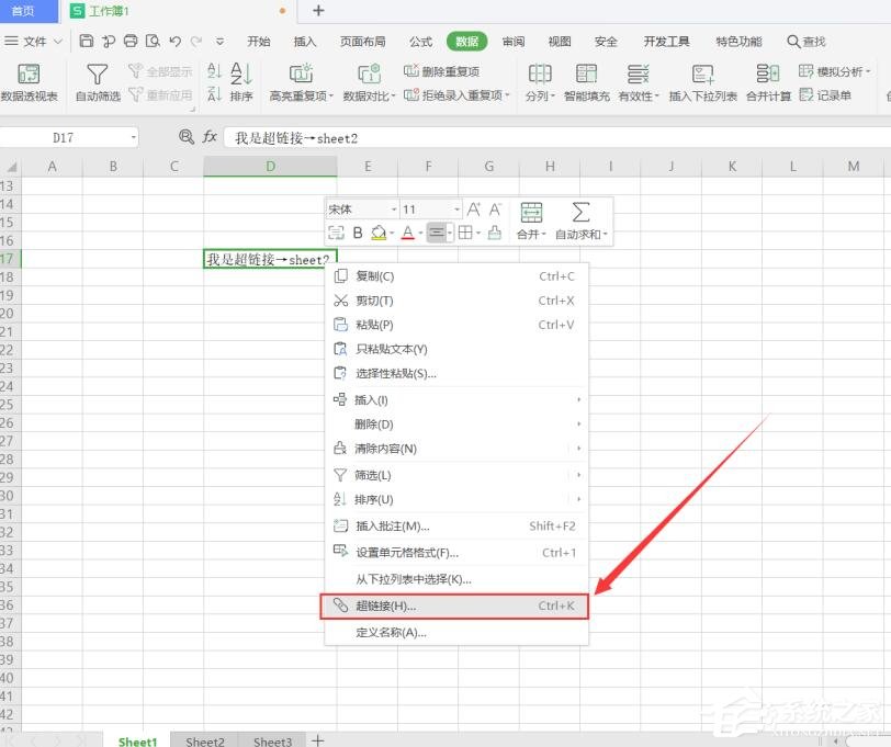 wps表格如何設置超鏈接到指定sheet工作表？