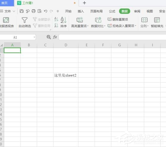 wps表格如何設置超鏈接到指定sheet工作表？