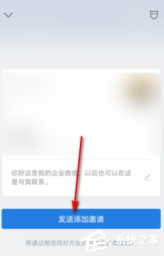 外部聯系人也能加好友！企業微信添加微信好友的方法