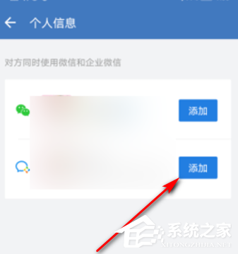 外部聯系人也能加好友！企業微信添加微信好友的方法