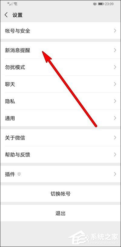 微信怎么關閉橫幅通知？5個步驟讓你想關就關！
