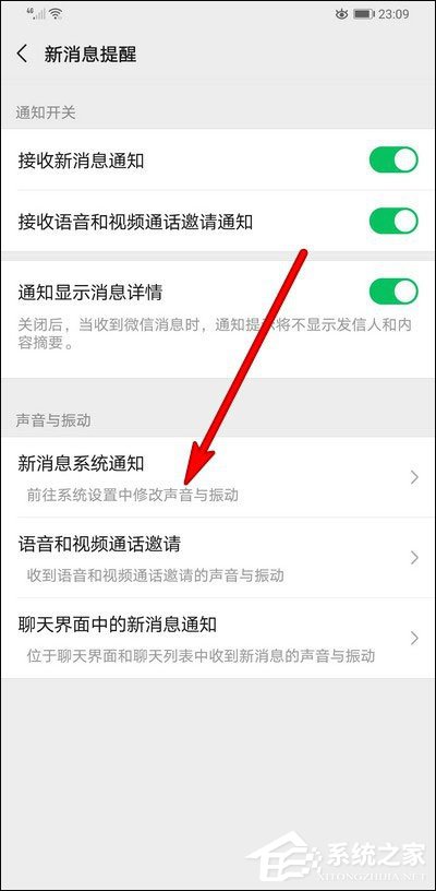 微信怎么關閉橫幅通知？5個步驟讓你想關就關！