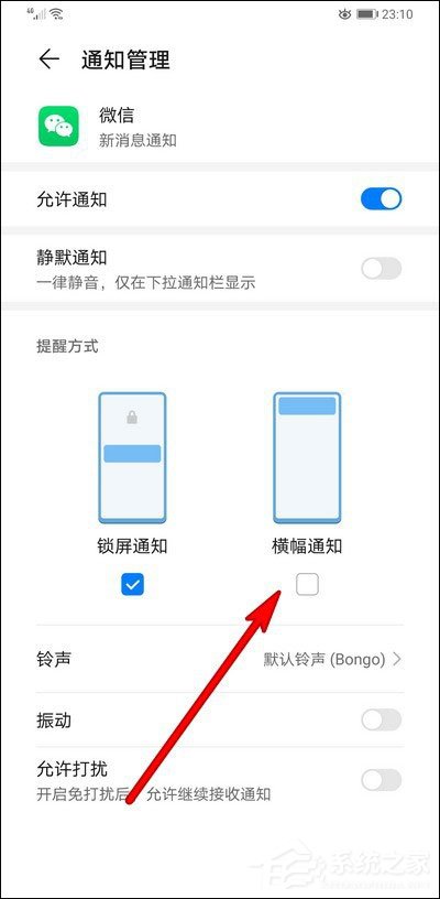 微信怎么關閉橫幅通知？5個步驟讓你想關就關！