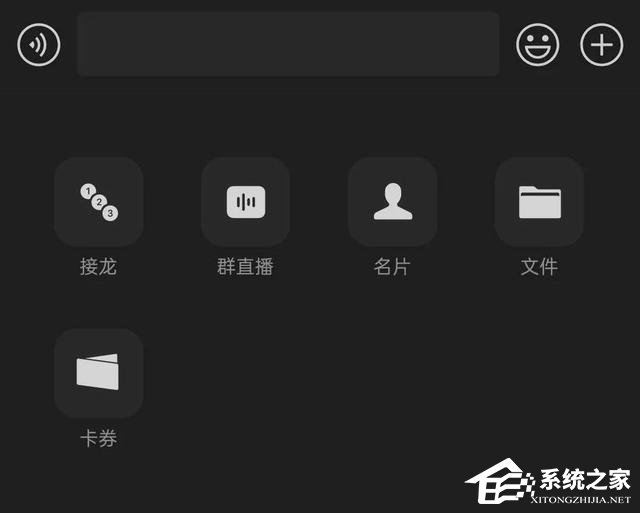 微信再次迎來更新啦！新增群直播、聊天記錄分享等全新功能！