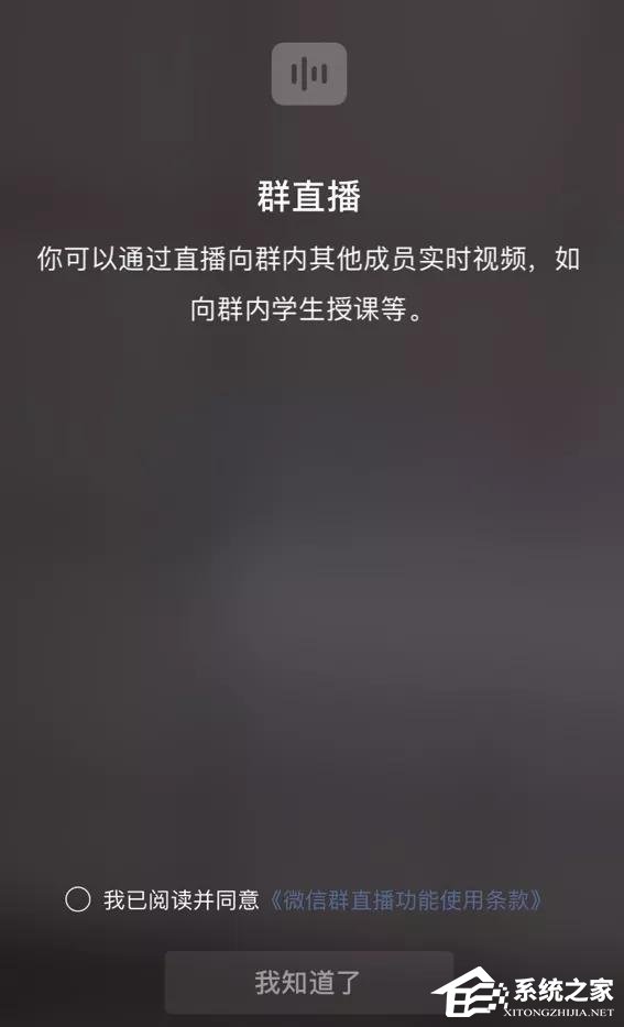 微信再次迎來更新啦！新增群直播、聊天記錄分享等全新功能！