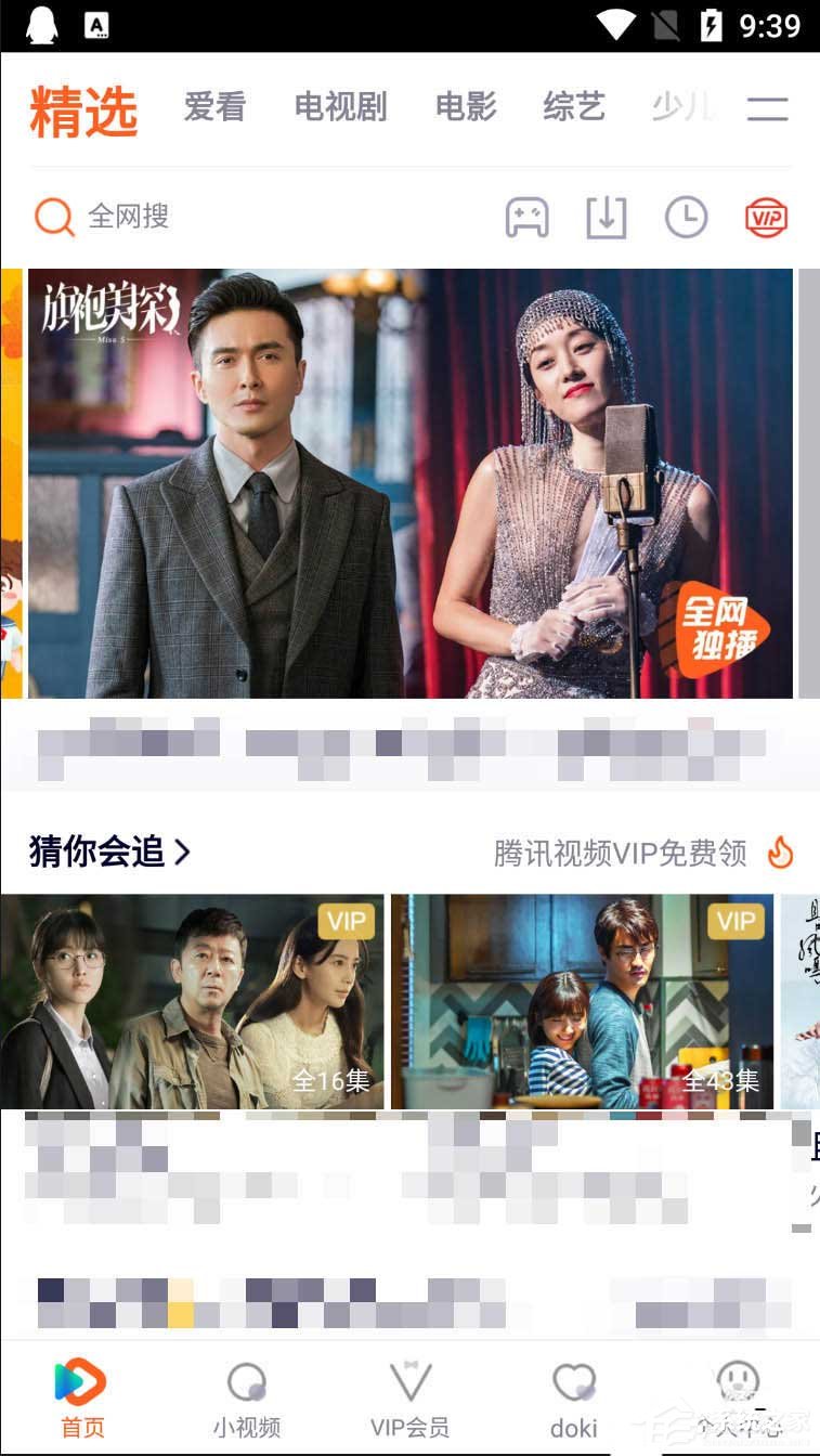 告別遙控器！騰訊視頻使用電視助手語音遙控電視的方法