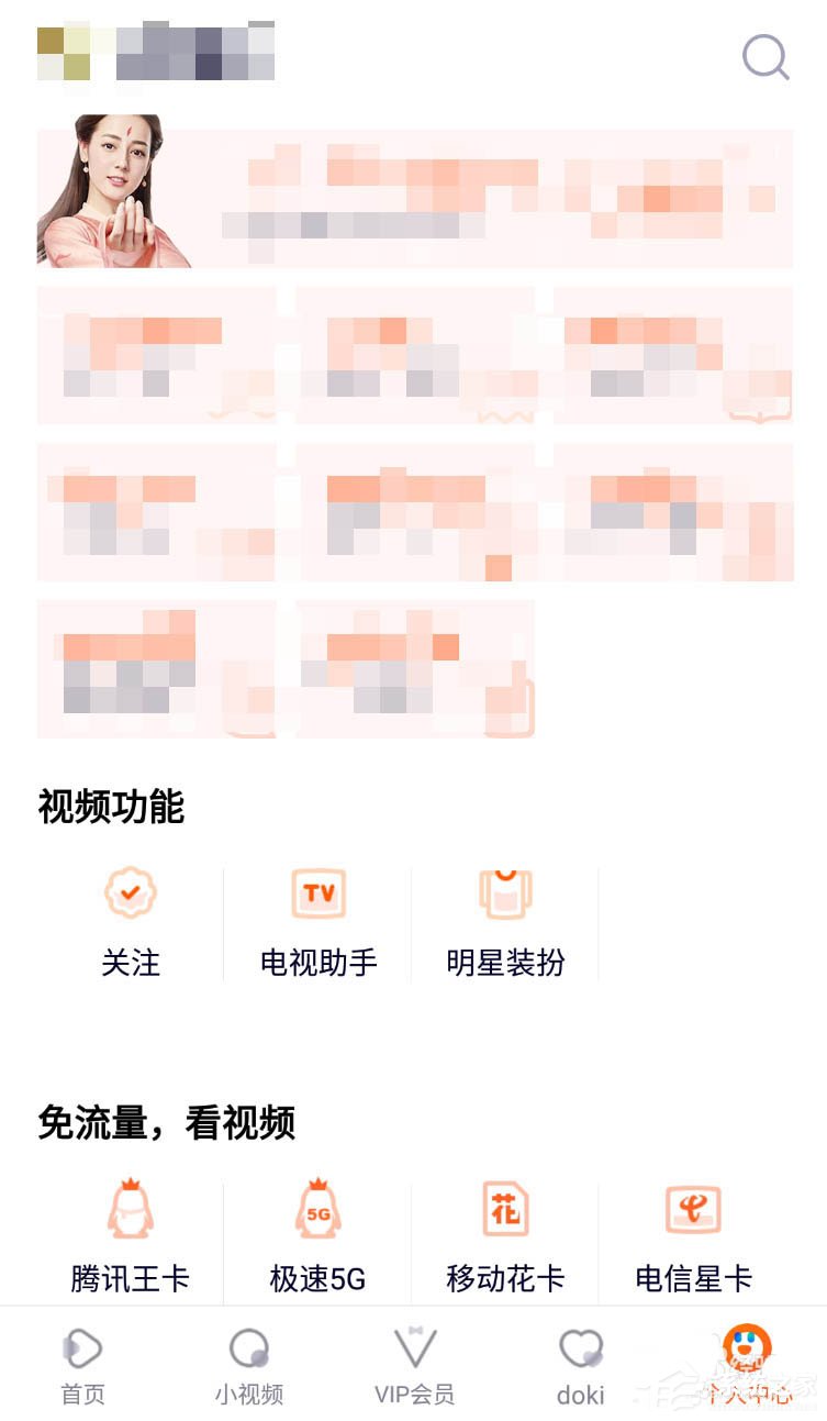 告別遙控器！騰訊視頻使用電視助手語音遙控電視的方法