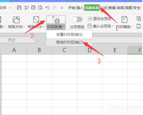 wps表格如何去除虛線？兩個小技巧教你去除表格虛線！