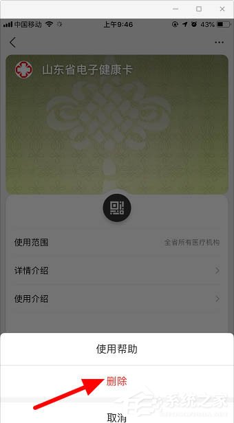 支付寶如何刪除多余的卡券？不需要的卡券這樣一步刪除！