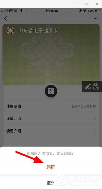 支付寶如何刪除多余的卡券？不需要的卡券這樣一步刪除！