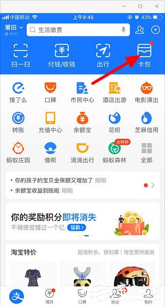 支付寶如何刪除多余的卡券？不需要的卡券這樣一步刪除！