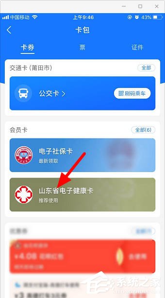 支付寶如何刪除多余的卡券？不需要的卡券這樣一步刪除！