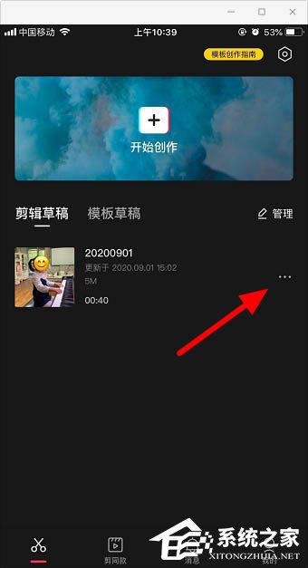 剪視頻小技巧！剪映app復制和導出草稿視頻的方法分享