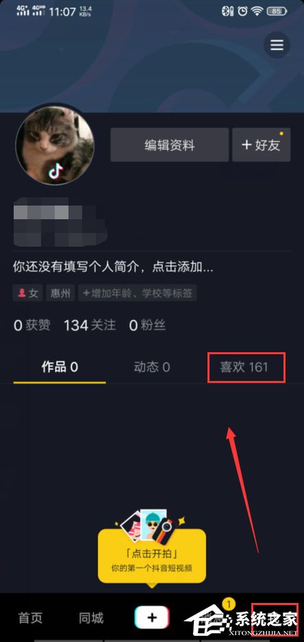 抖音怎么一鍵清空喜歡？抖音快速取消喜歡和收藏的技巧