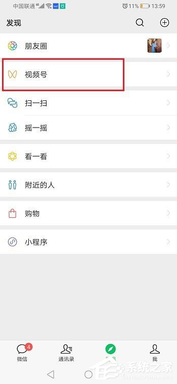 微信視頻號怎么取消關注？5個步驟教你輕松取消！