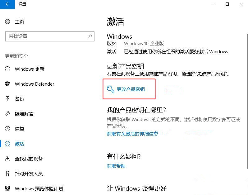 Win10系統重裝需要重新激活嗎？