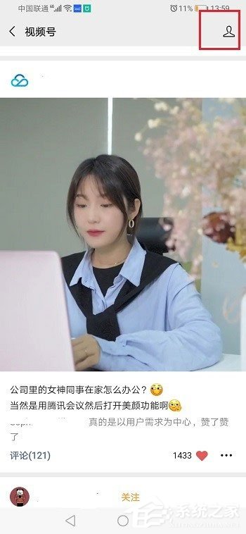 微信視頻號怎么取消關注？5個步驟教你輕松取消！