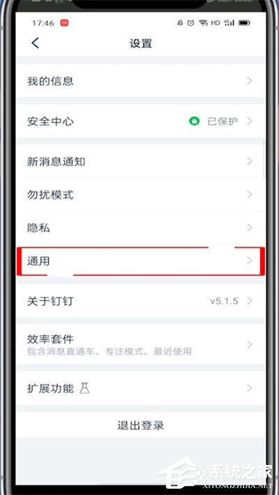 釘釘如何開啟橫屏模式？這篇橫屏開啟指南請收下！