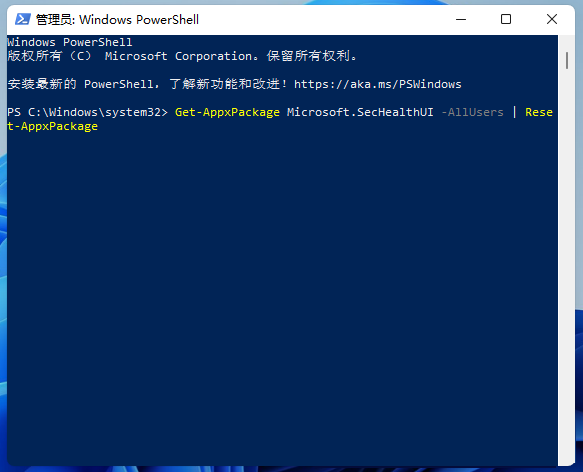 Win11無法啟動Windows安全中心 Win11無法打開Windows安全中心怎么辦？