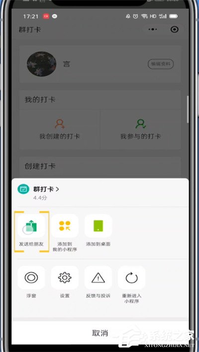 微信群待辦怎么設置？簡單6個步驟告訴你！