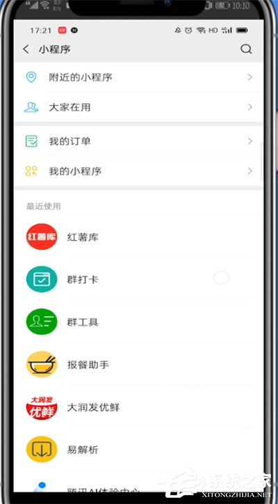 微信群待辦怎么設置？簡單6個步驟告訴你！