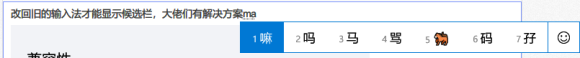 升級Win11后Windows輸入法的候選區消失了怎么解決？