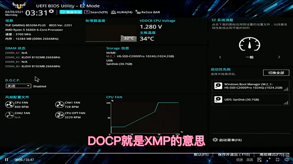 華碩win11安全啟動怎么開啟