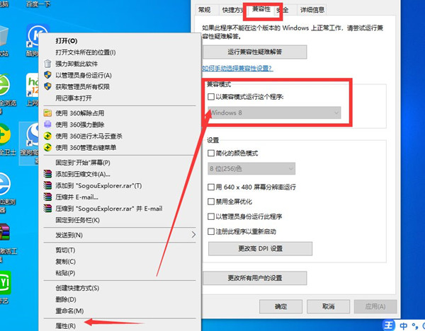 Win10專業版軟件不兼容怎么辦？Win10專業版軟件不兼容解決教程