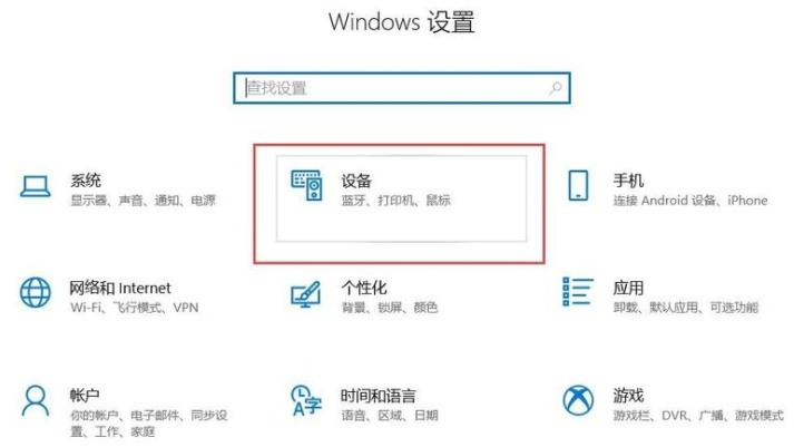 Win10怎么連接藍牙耳機？Win10連接藍牙耳機教程
